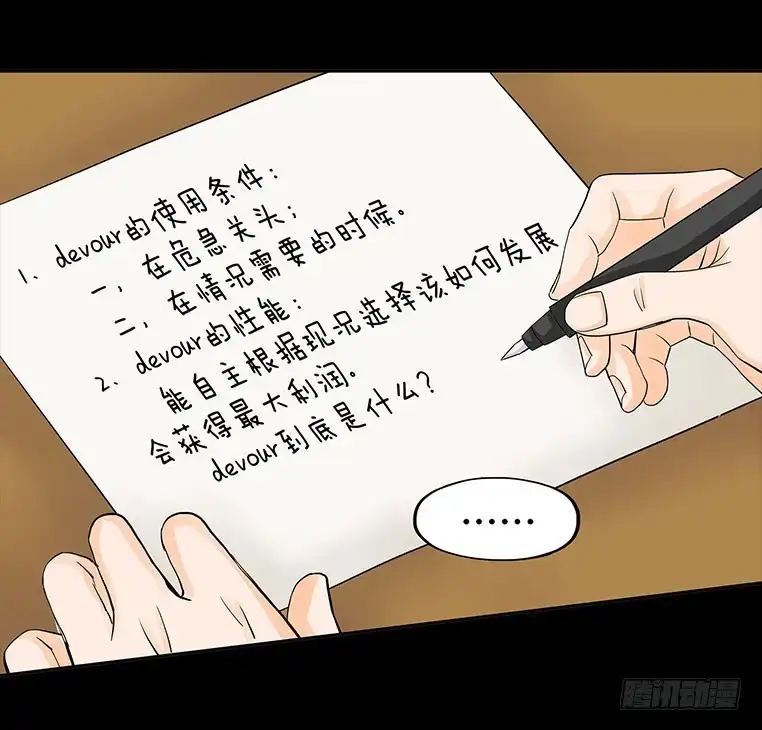 《欲望重生》088:讽刺 第2页
