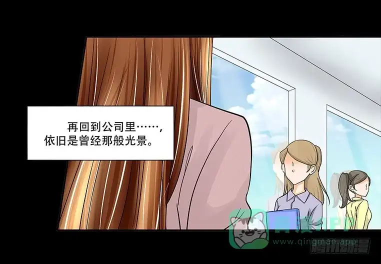 《欲望重生》088:讽刺 第16页