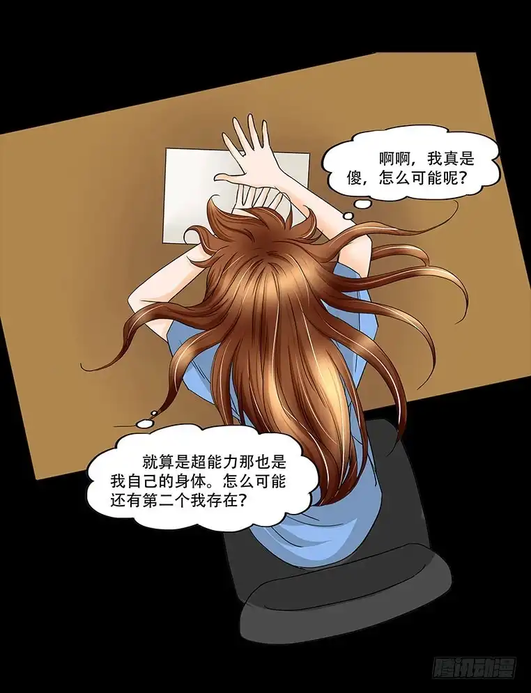《欲望重生》088:讽刺 第12页