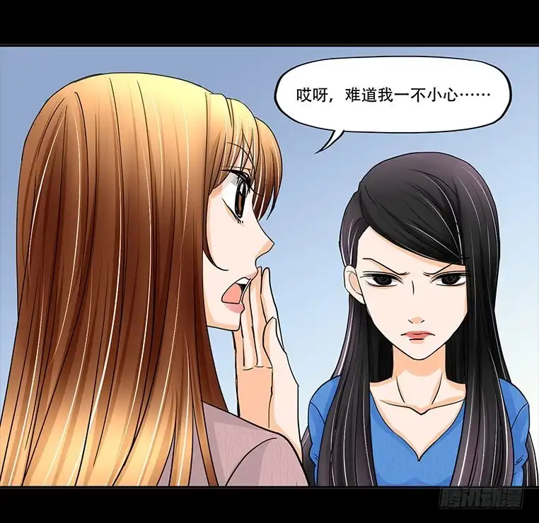 《欲望重生》088:讽刺 第27页