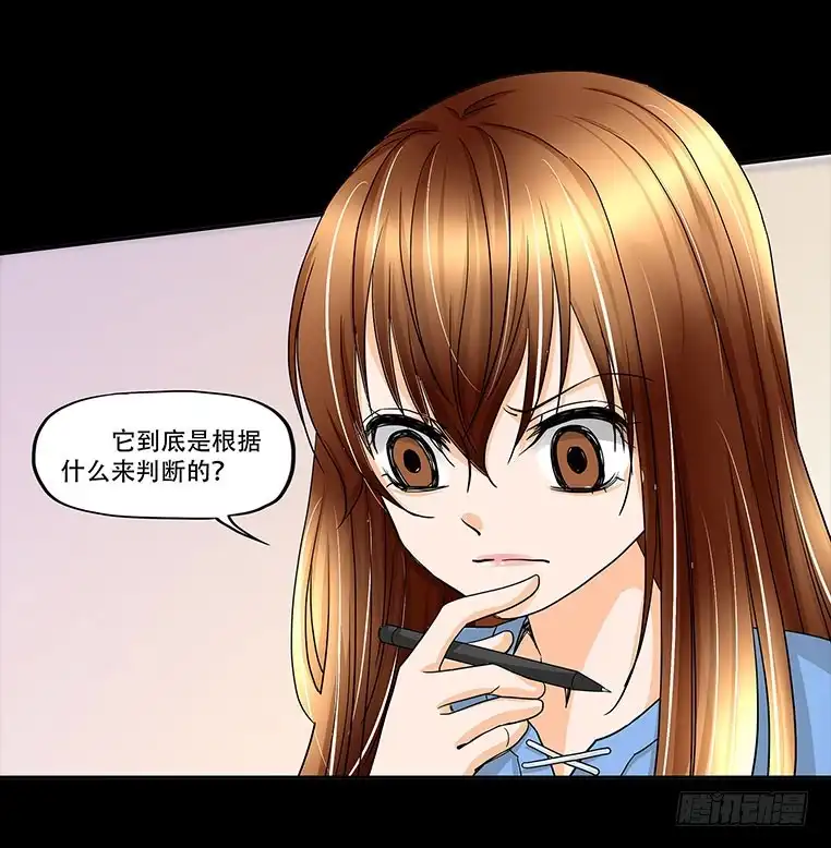《欲望重生》088:讽刺 第3页