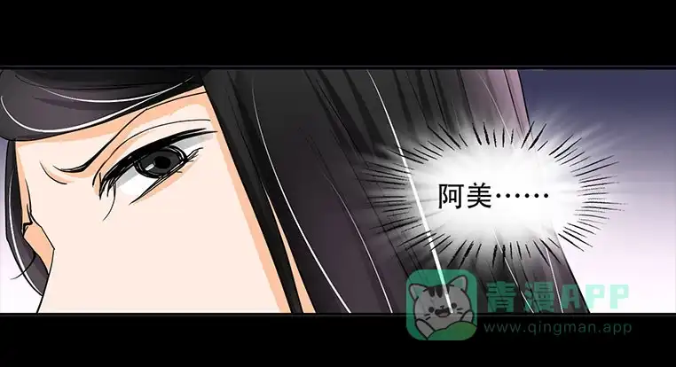 《欲望重生》088:讽刺 第31页
