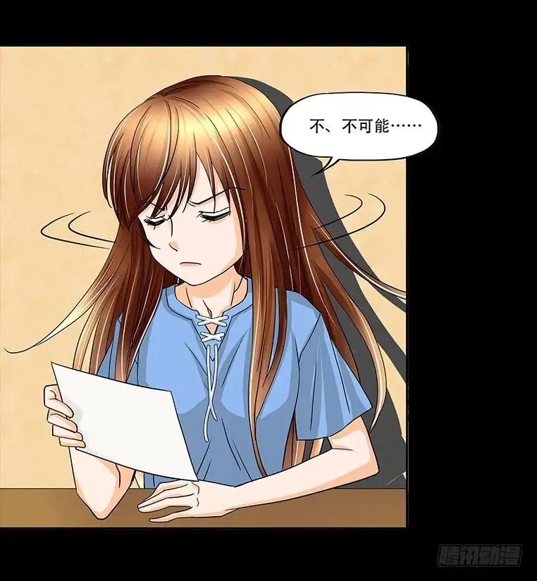 《欲望重生》088:讽刺 第5页