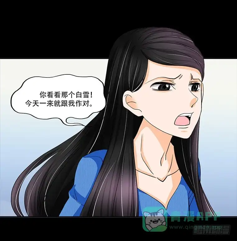 《欲望重生》089:报复 第6页