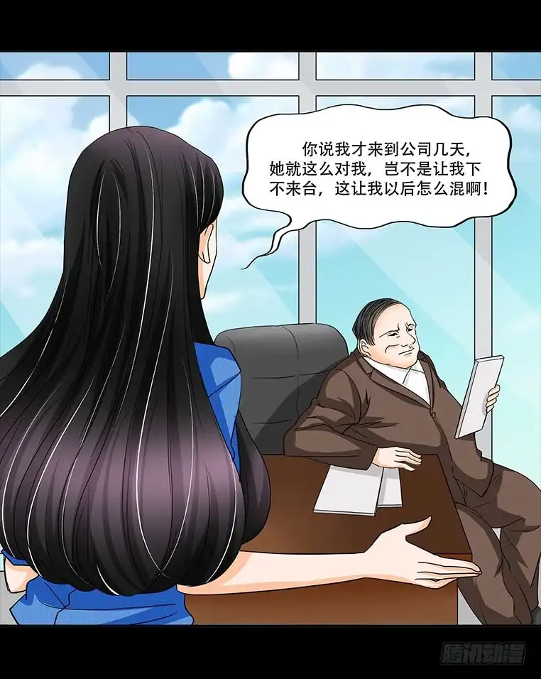 《欲望重生》089:报复 第7页