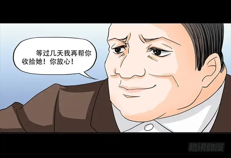 《欲望重生》089:报复 第10页