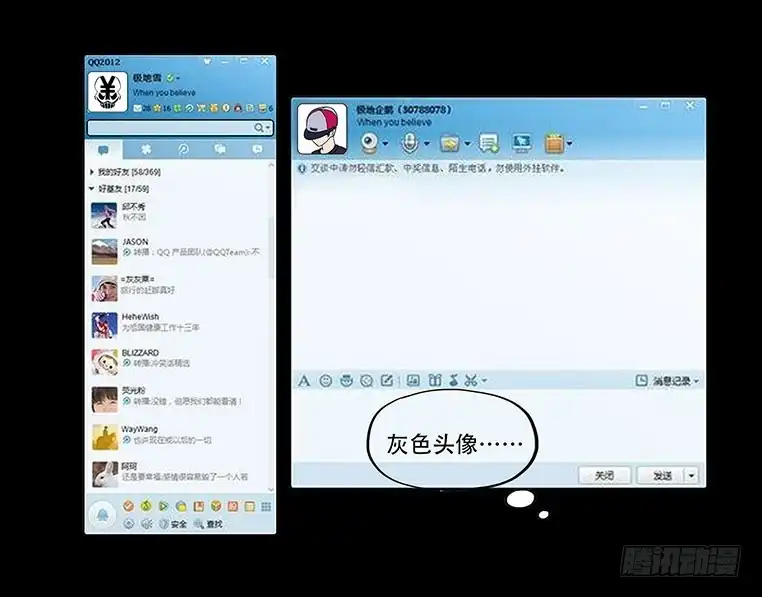 《欲望重生》089:报复 第28页