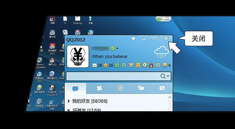 《欲望重生》089:报复 第30页