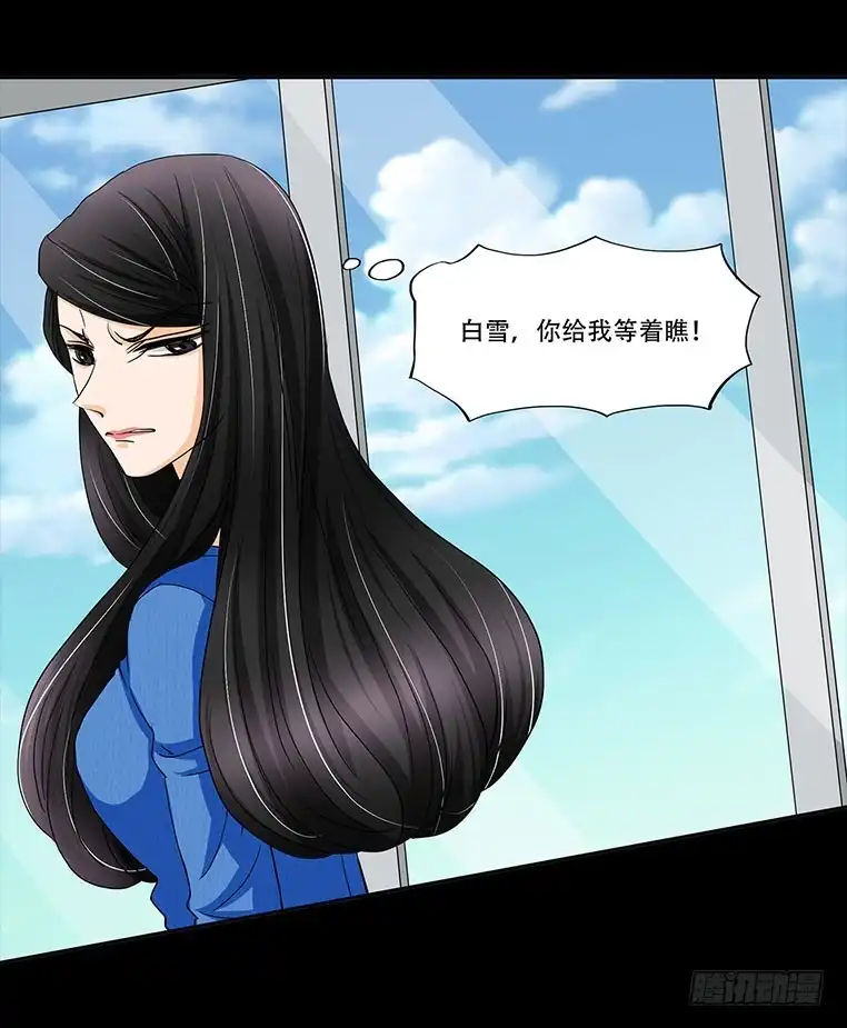 《欲望重生》089:报复 第2页
