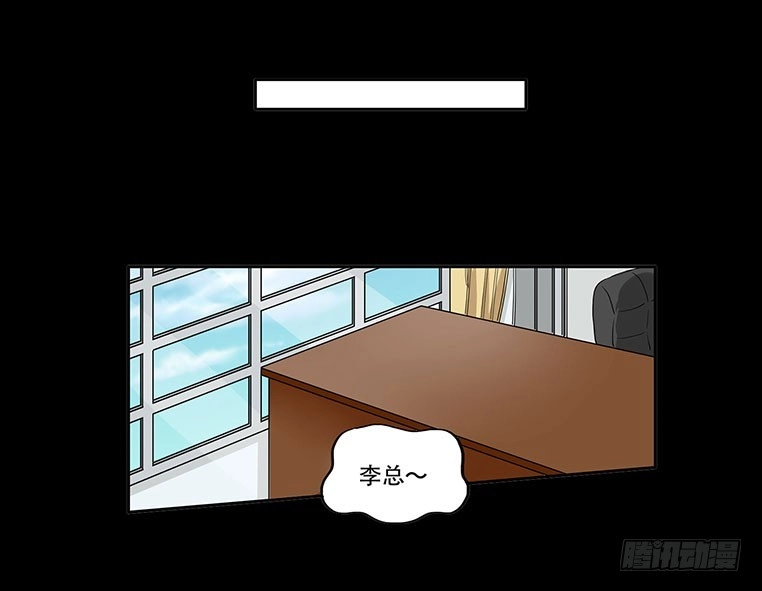 《欲望重生》089:报复 第5页