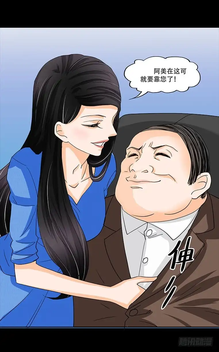 《欲望重生》089:报复 第12页