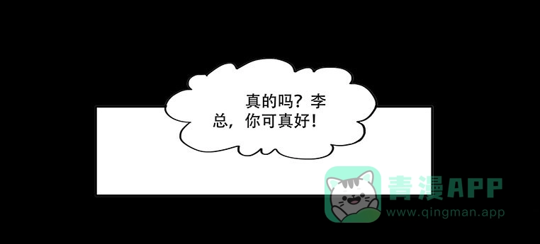 《欲望重生》089:报复 第11页