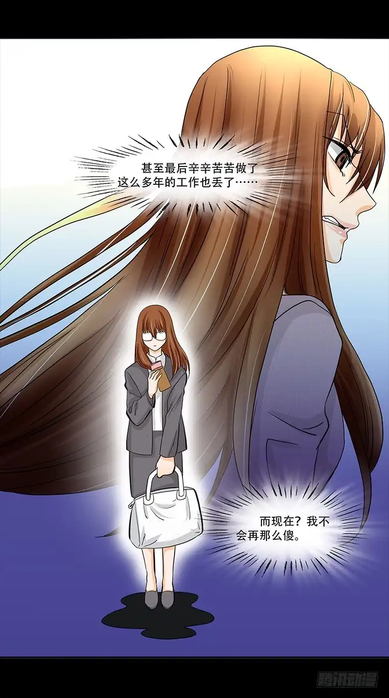 《欲望重生》089:报复 第19页