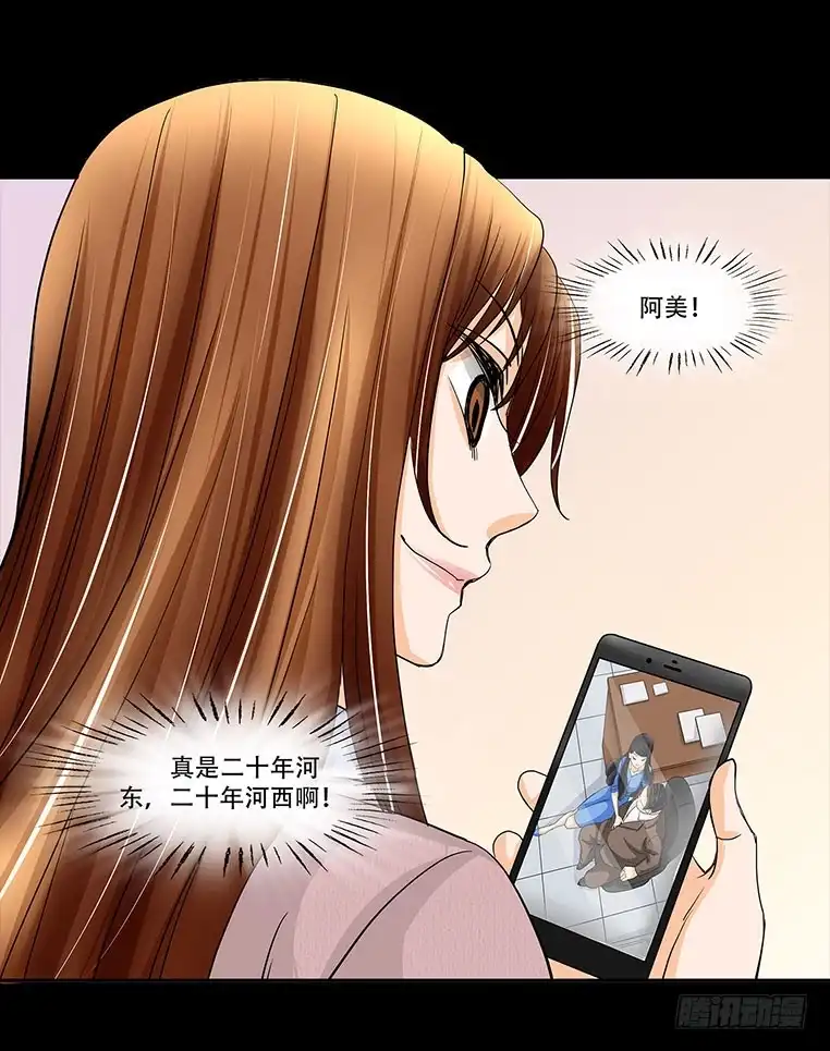 《欲望重生》089:报复 第17页