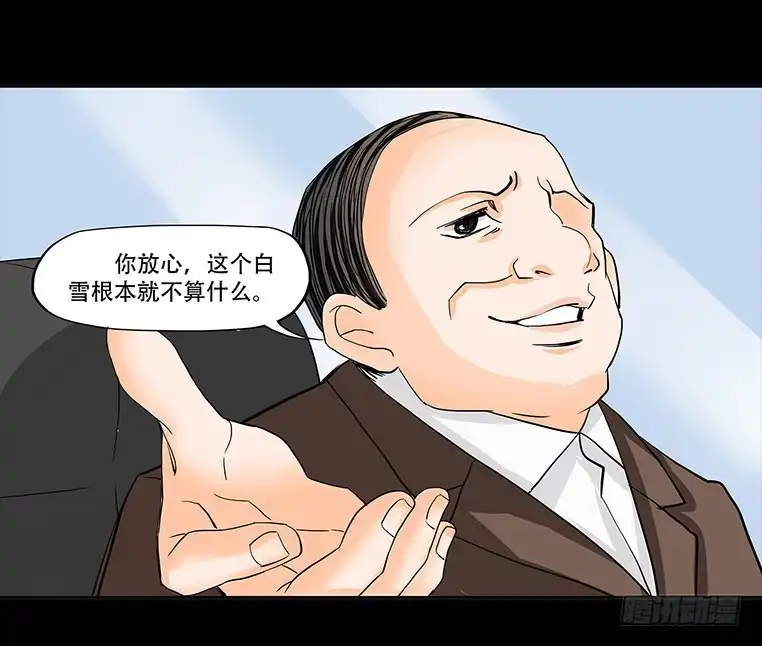 《欲望重生》089:报复 第8页