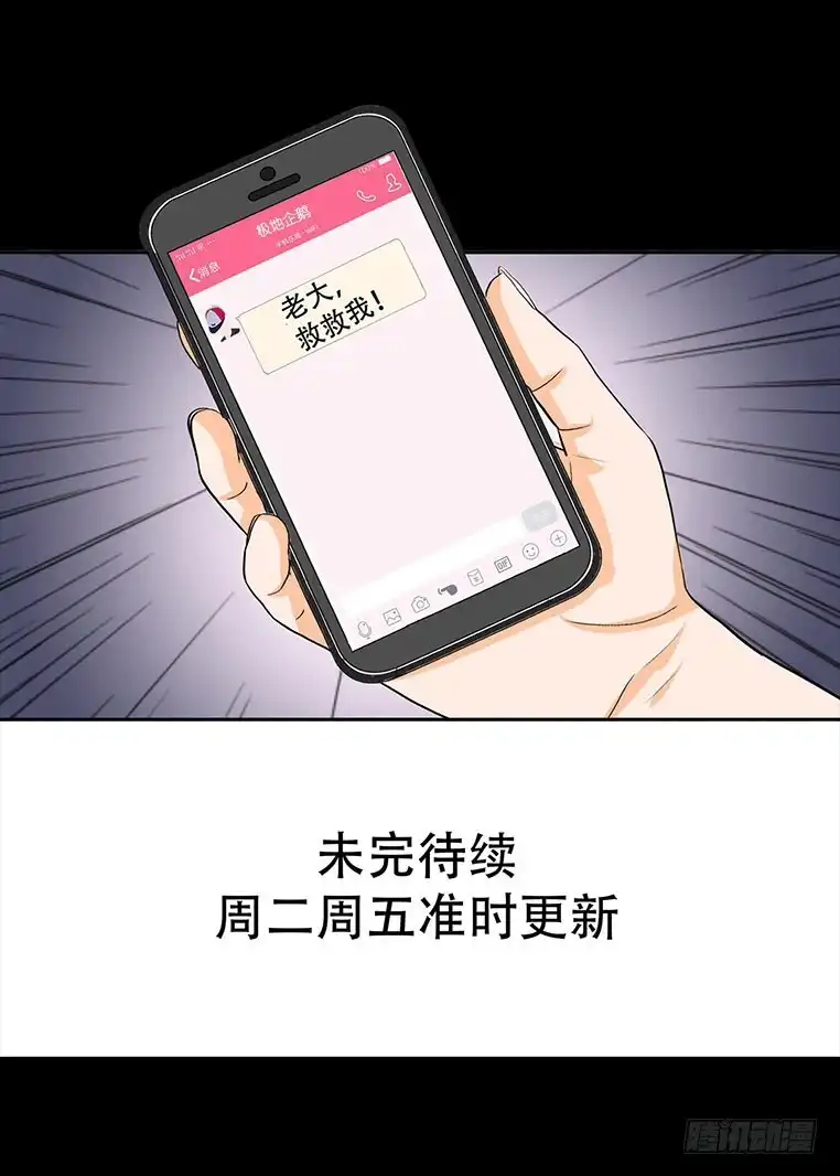 《欲望重生》089:报复 第37页