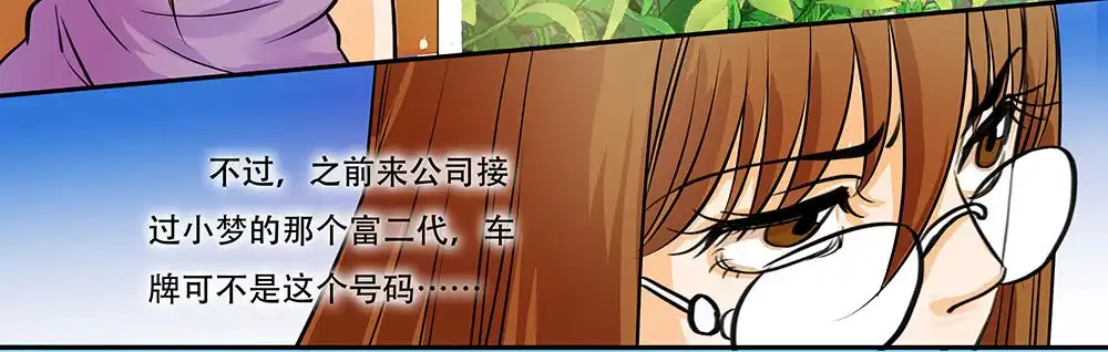 《欲望重生》009:丑陋 第8页