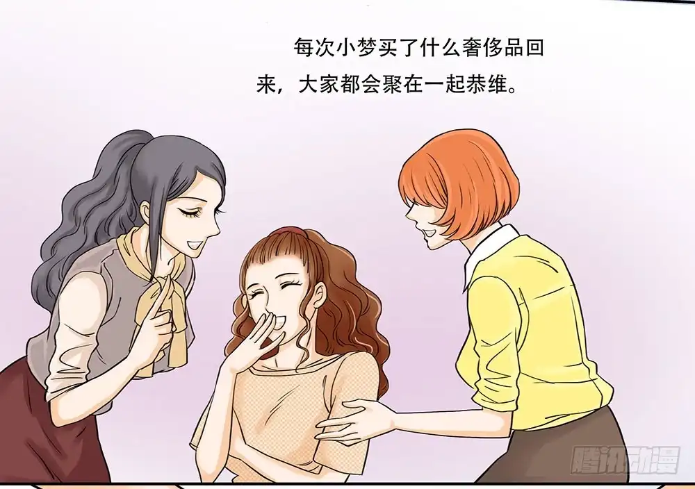 《欲望重生》009:丑陋 第14页
