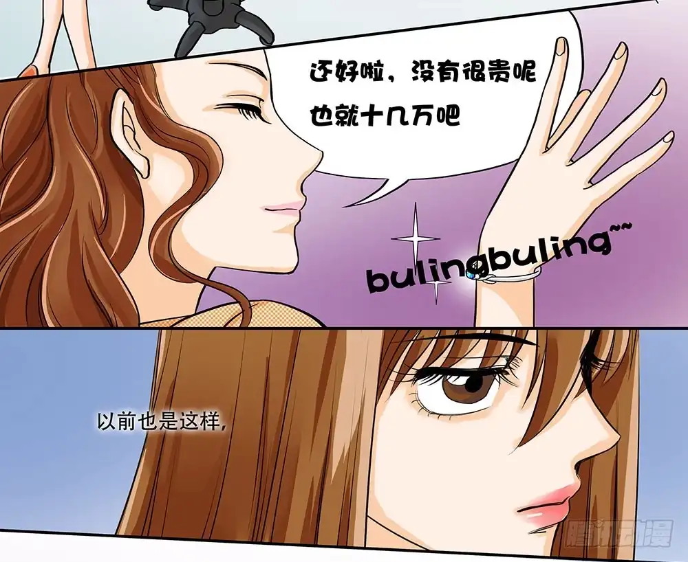 《欲望重生》009:丑陋 第13页