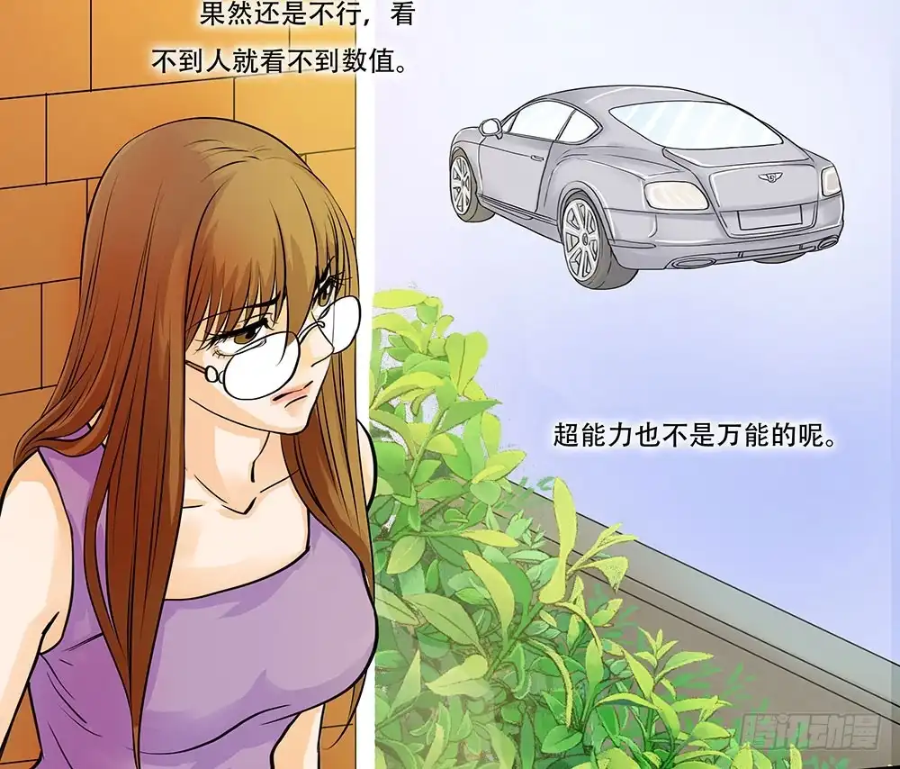《欲望重生》009:丑陋 第7页