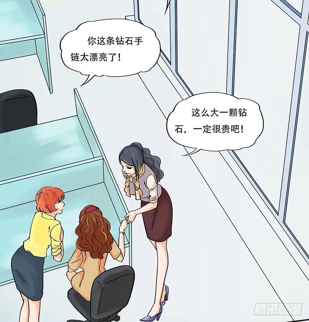 《欲望重生》009:丑陋 第12页