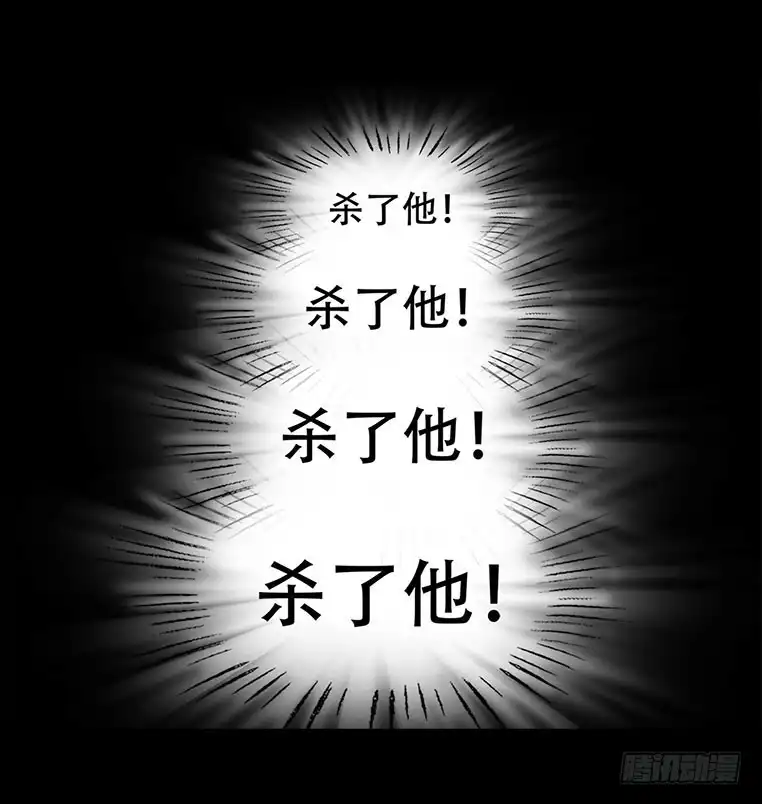 《欲望重生》090:愤怒 第32页