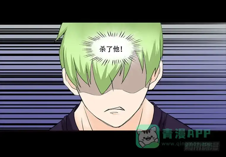 《欲望重生》090:愤怒 第31页