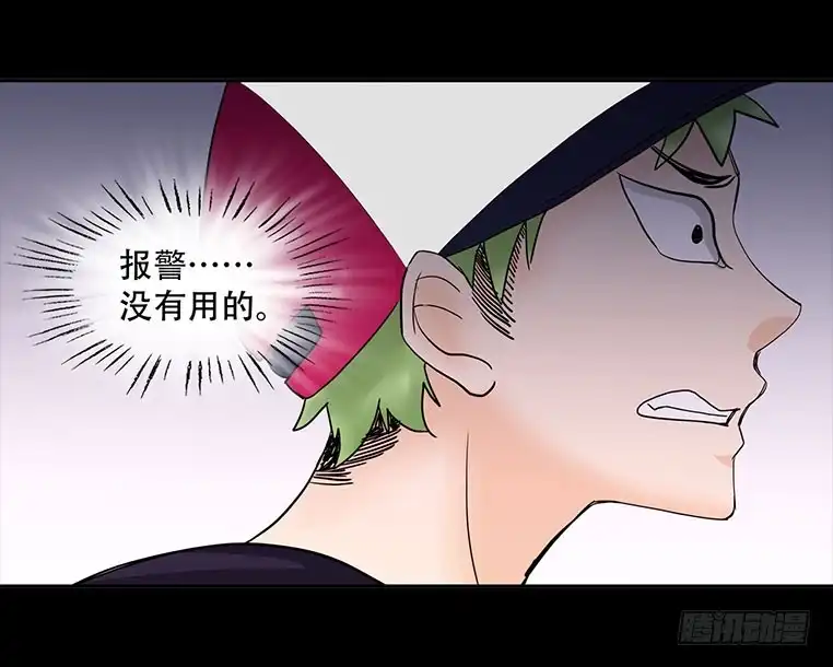 《欲望重生》090:愤怒 第17页