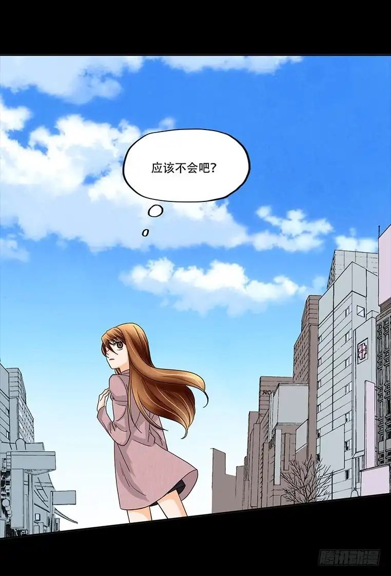 《欲望重生》090:愤怒 第8页