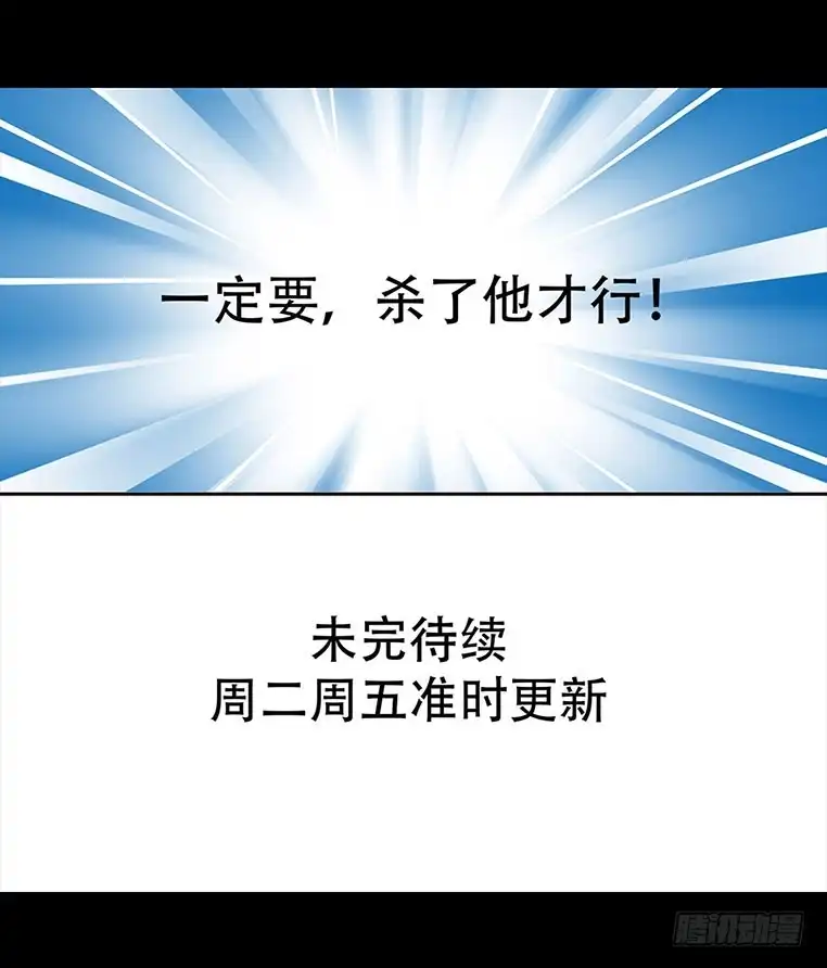 《欲望重生》090:愤怒 第34页