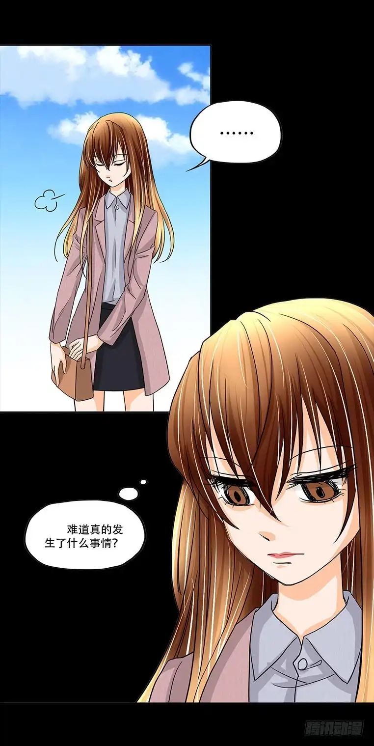 《欲望重生》090:愤怒 第7页