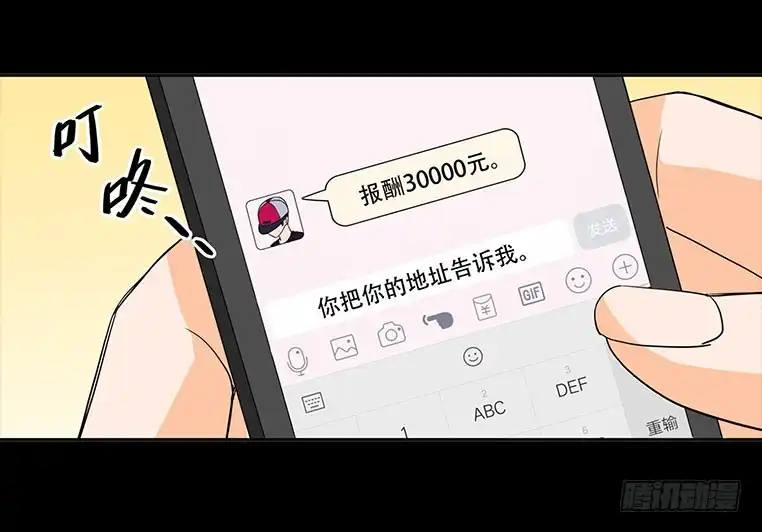 《欲望重生》090:愤怒 第4页