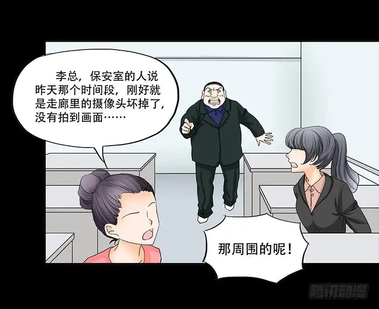 《欲望重生》091:曝光 第14页
