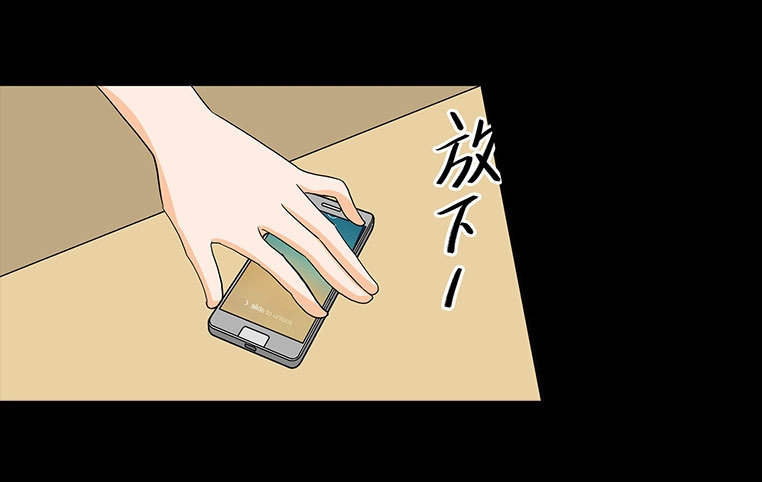 《欲望重生》091:曝光 第9页
