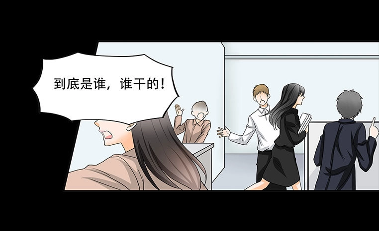 《欲望重生》091:曝光 第12页