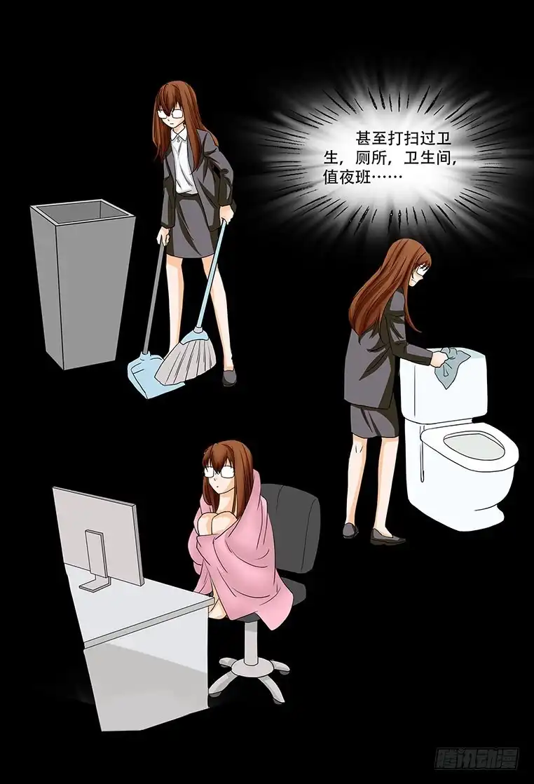 《欲望重生》091:曝光 第19页