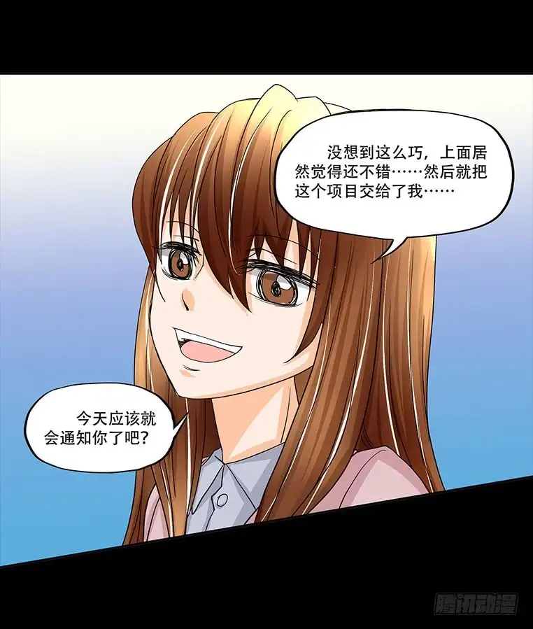 《欲望重生》091:曝光 第33页