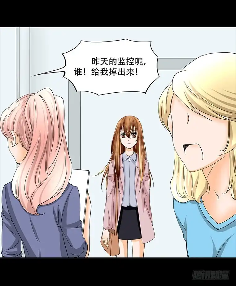 《欲望重生》091:曝光 第13页