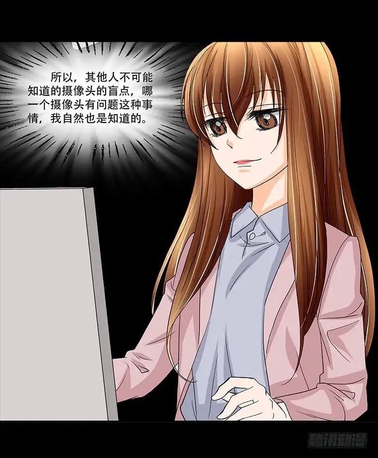 《欲望重生》091:曝光 第20页