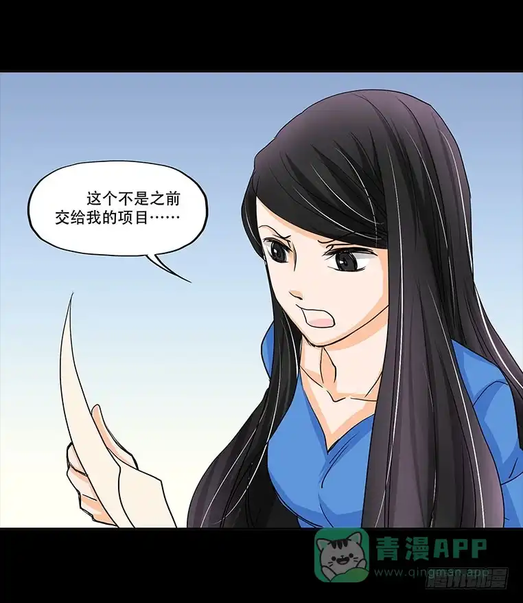 《欲望重生》091:曝光 第31页