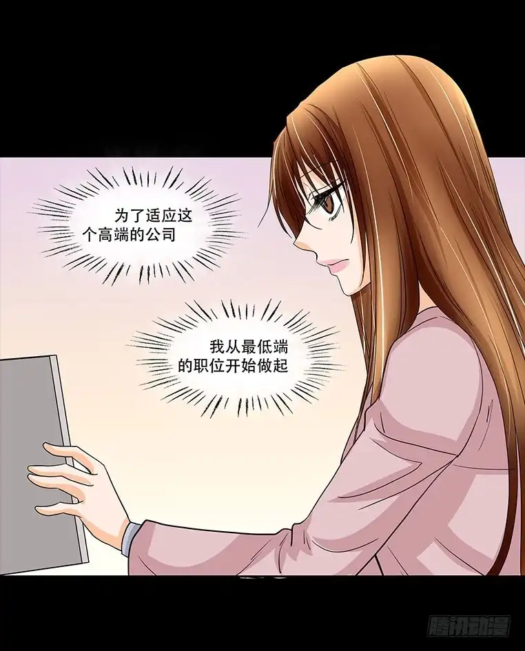 《欲望重生》091:曝光 第18页