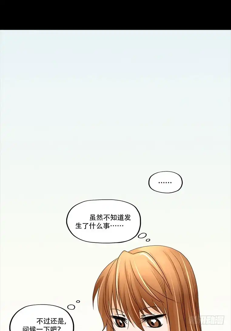 《欲望重生》092:欺骗！ 第19页