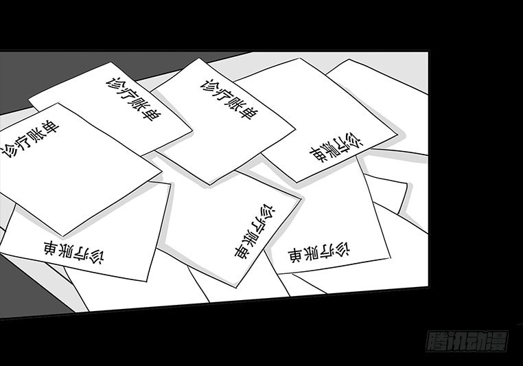 《欲望重生》092:欺骗！ 第9页