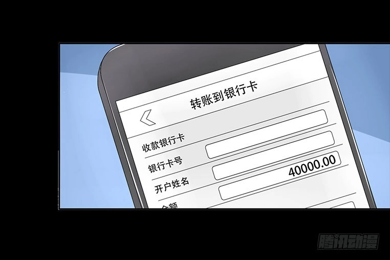 《欲望重生》092:欺骗！ 第5页