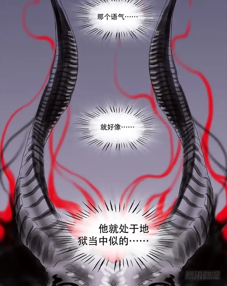 《欲望重生》093:地狱 第22页