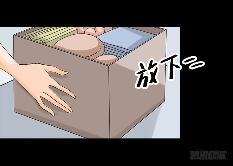 《欲望重生》093:地狱 第3页