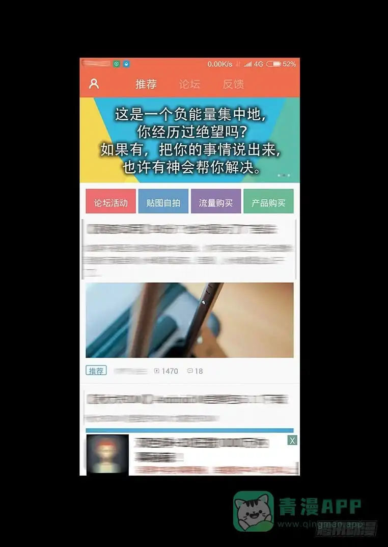 《欲望重生》093:地狱 第11页