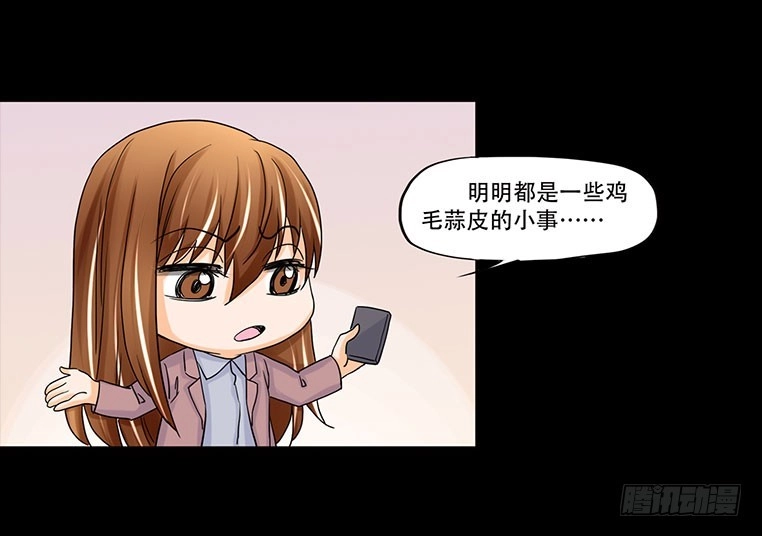 《欲望重生》093:地狱 第17页