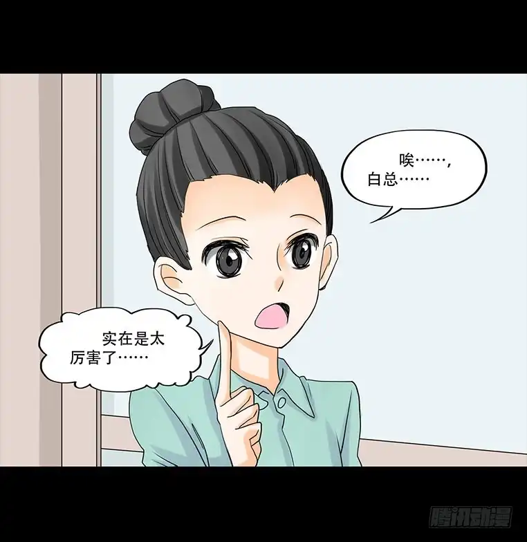 《欲望重生》094：升职 第19页