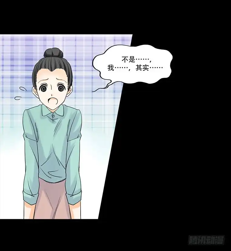 《欲望重生》094：升职 第14页